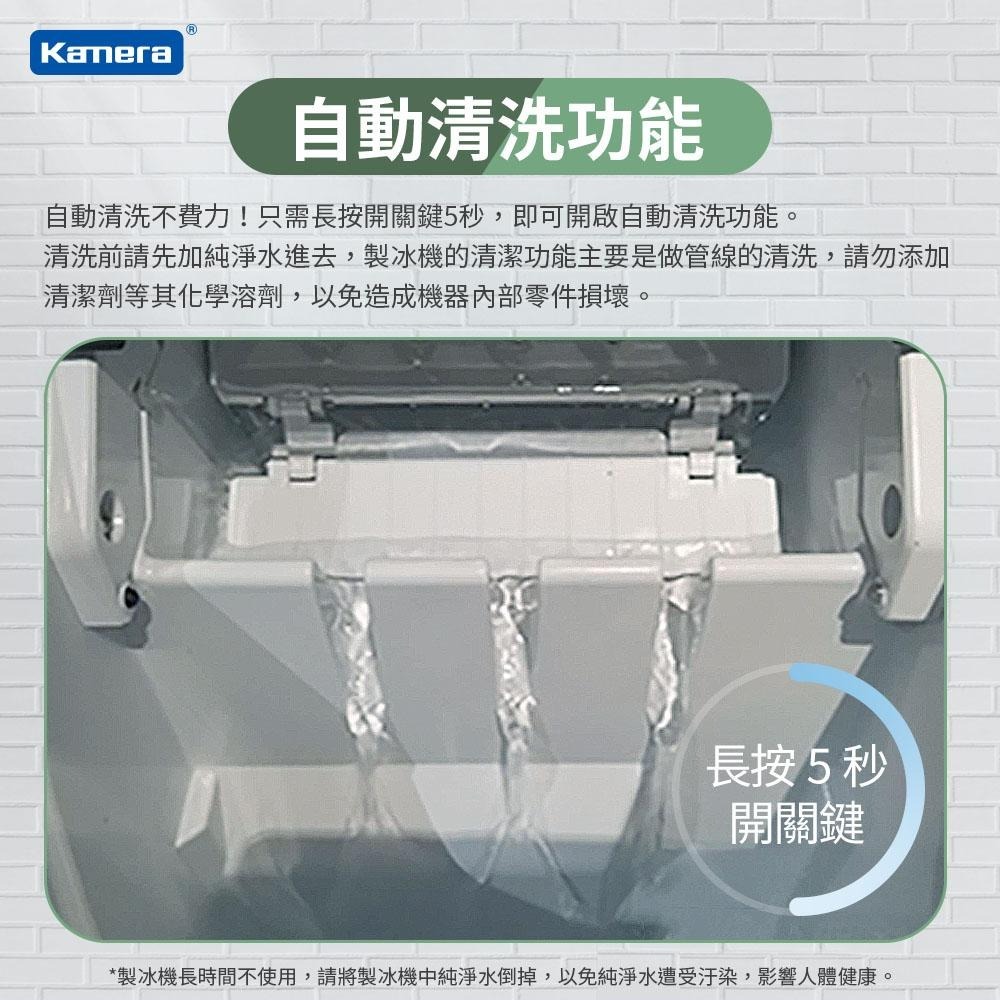 Kamera 微電腦全自動製冰機 迷你製冰機 子彈型冰塊 製冰機 適用 露營 家用 聚會 (KA-SD12K)-細節圖7