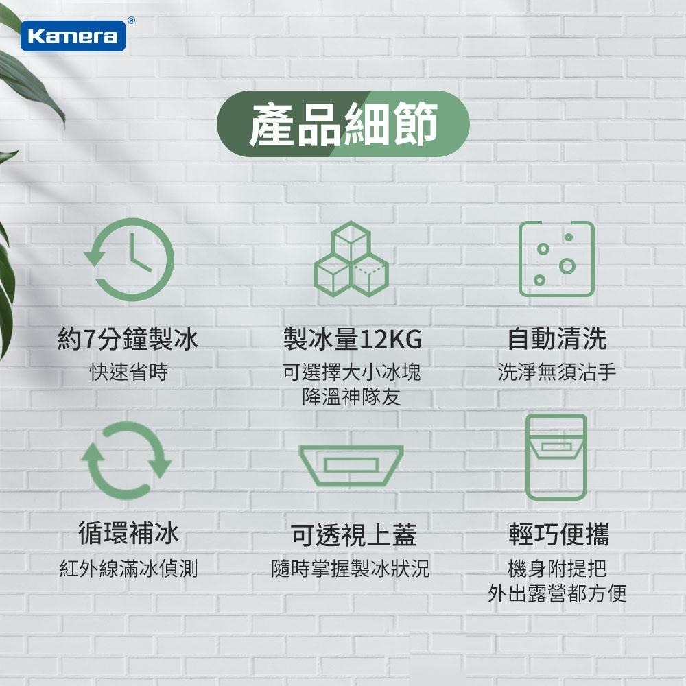 Kamera 微電腦全自動製冰機 迷你製冰機 子彈型冰塊 製冰機 適用 露營 家用 聚會 (KA-SD12K)-細節圖3