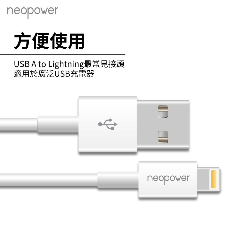 neopower USB to Lightning 2.4A 充電線 2M (AL200) 適用 IPHONE-細節圖4