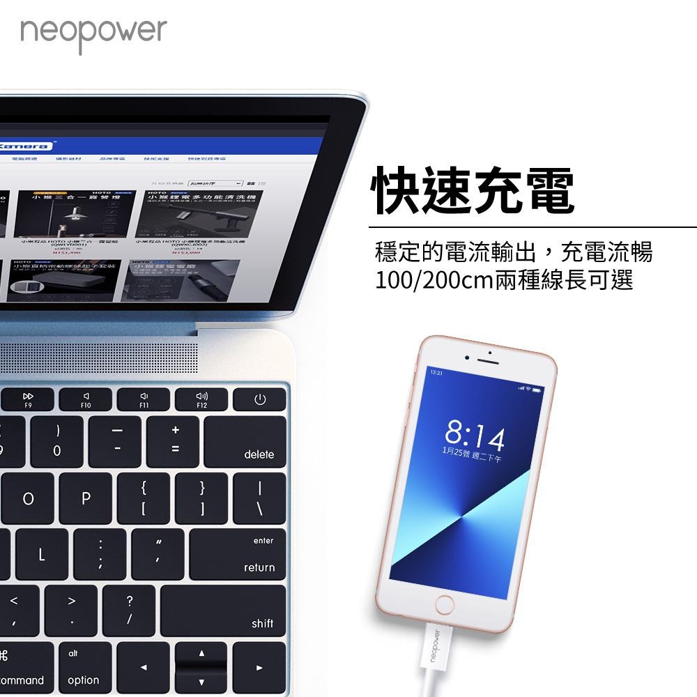 neopower USB to Lightning 2.4A 充電線 2M (AL200) 適用 IPHONE-細節圖5