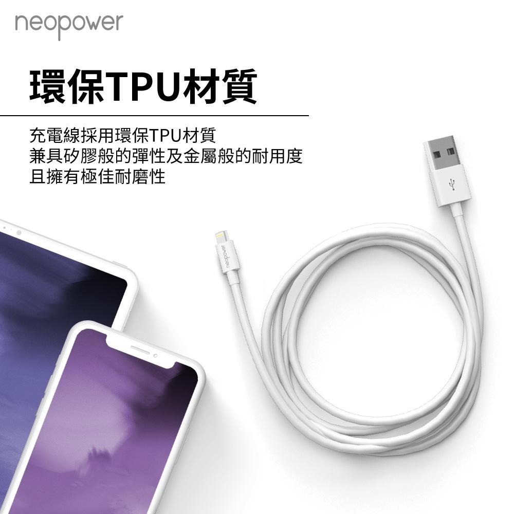 neopower USB to Lightning 2.4A 充電線 2M (AL200) 適用 IPHONE-細節圖6