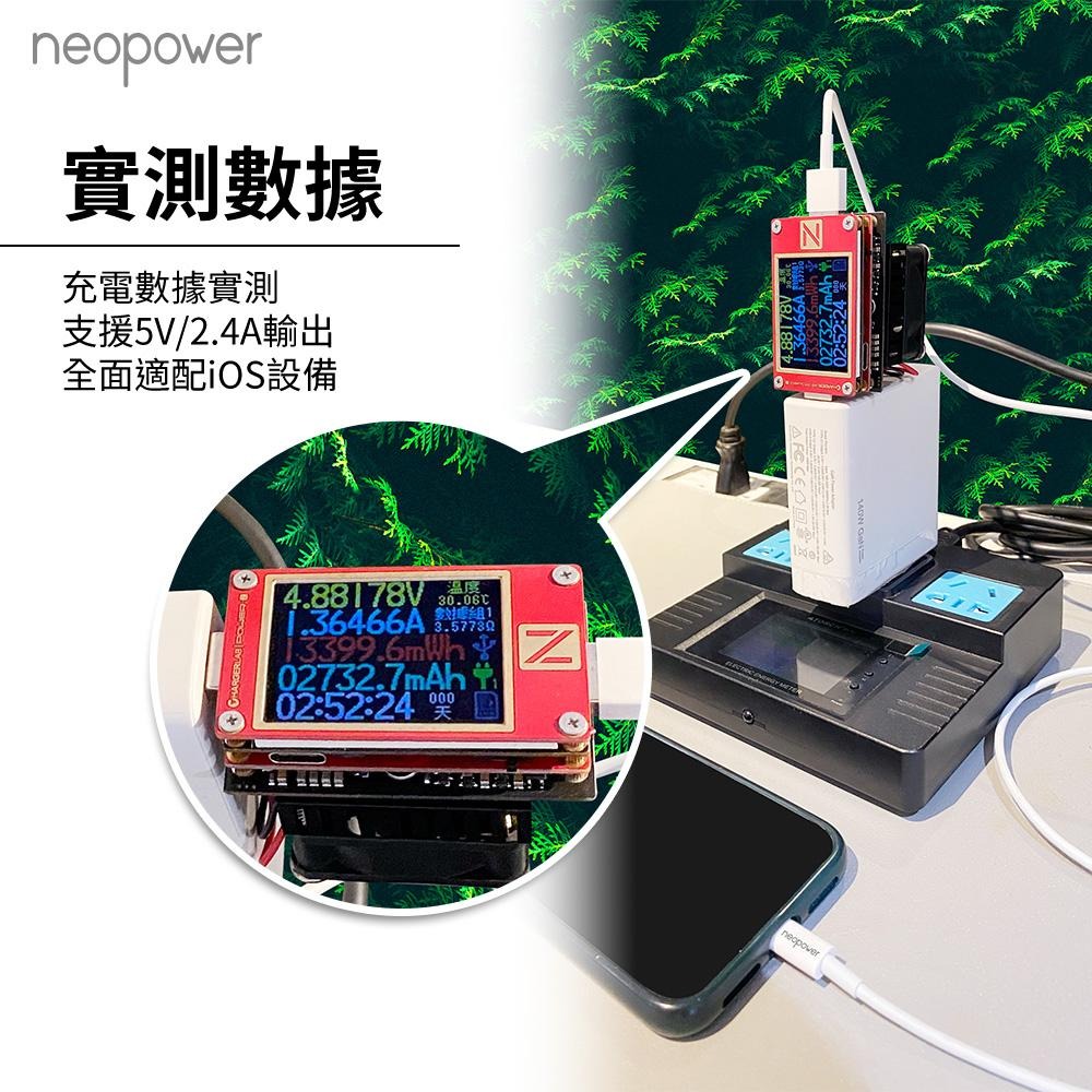 neopower USB to Lightning 2.4A 充電線 2M (AL200) 適用 IPHONE-細節圖7