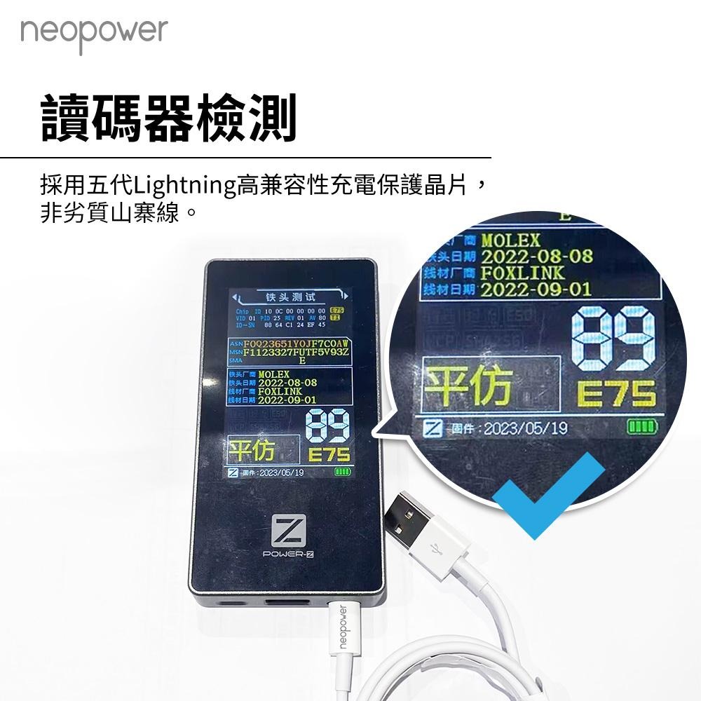 neopower USB to Lightning 2.4A 充電線 2M (AL200) 適用 IPHONE-細節圖8
