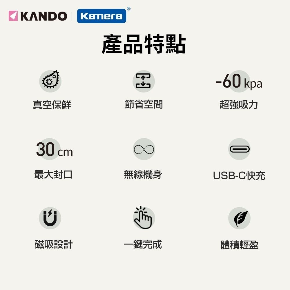 Kando 無線 磁吸款 真空封口機 食物分裝 保鮮 (KA-VS01)-細節圖3