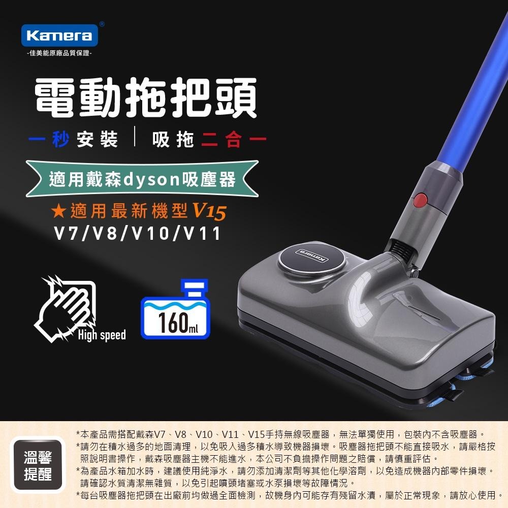 Kamera 電動拖把頭 For dyson吸塵器 (KA-DV811) 除塵徹底 V7 V8 V10 V11 V15-細節圖3