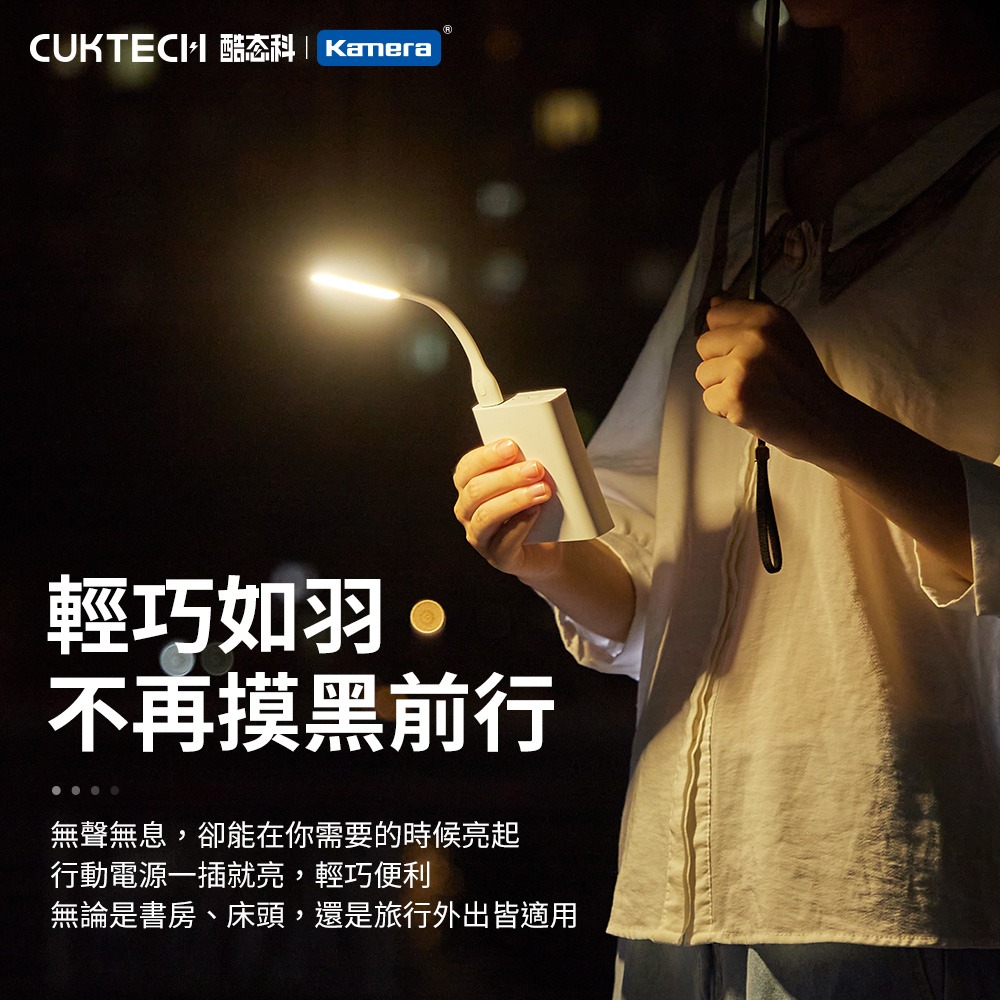 CUKTECH 酷態科 AL003 隨身LED燈 (黃光) 5檔調光-細節圖2