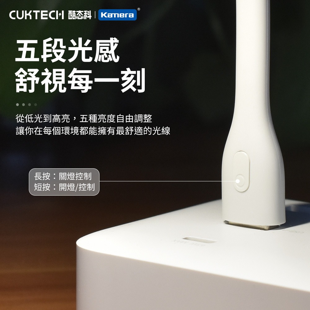 CUKTECH 酷態科 AL003 隨身LED燈 (黃光) 5檔調光-細節圖4