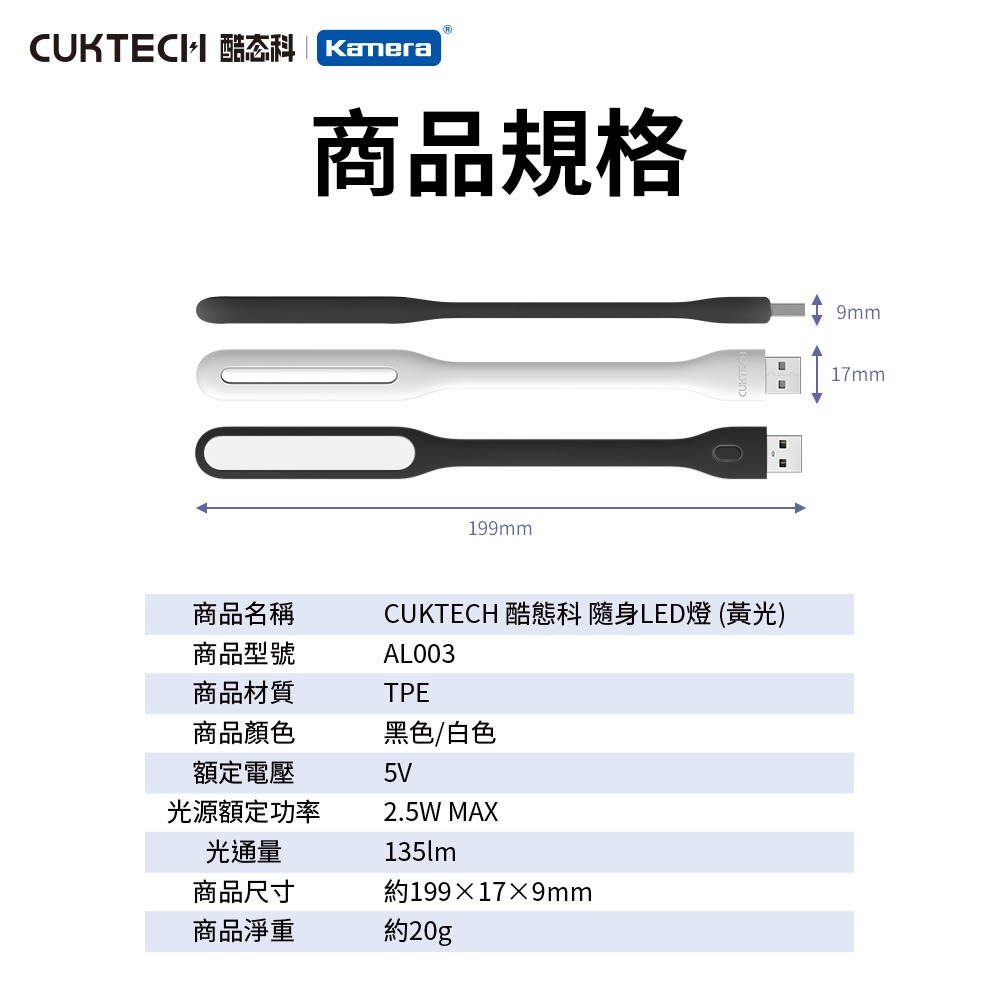 CUKTECH 酷態科 AL003 隨身LED燈 (黃光) 5檔調光-細節圖9
