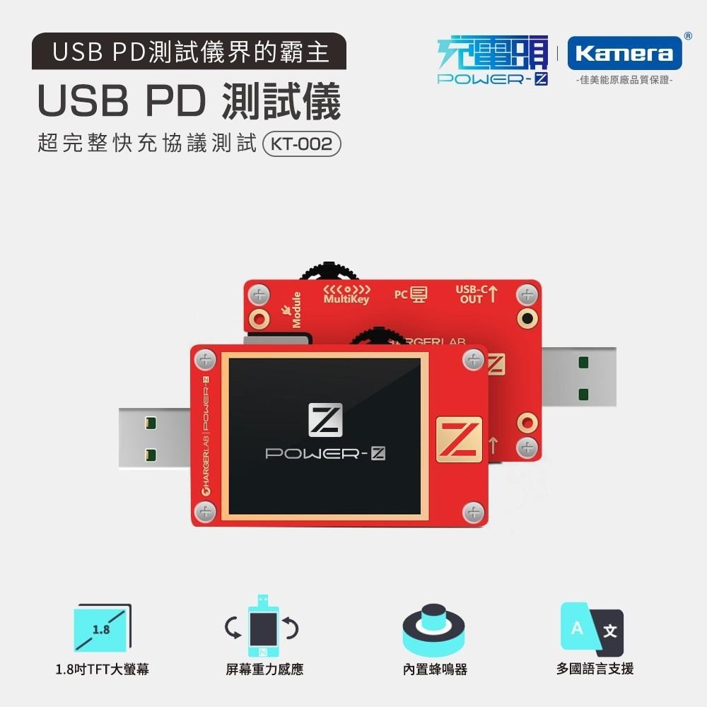 POWER-Z USB PD高精度測試儀(KT002)-細節圖3
