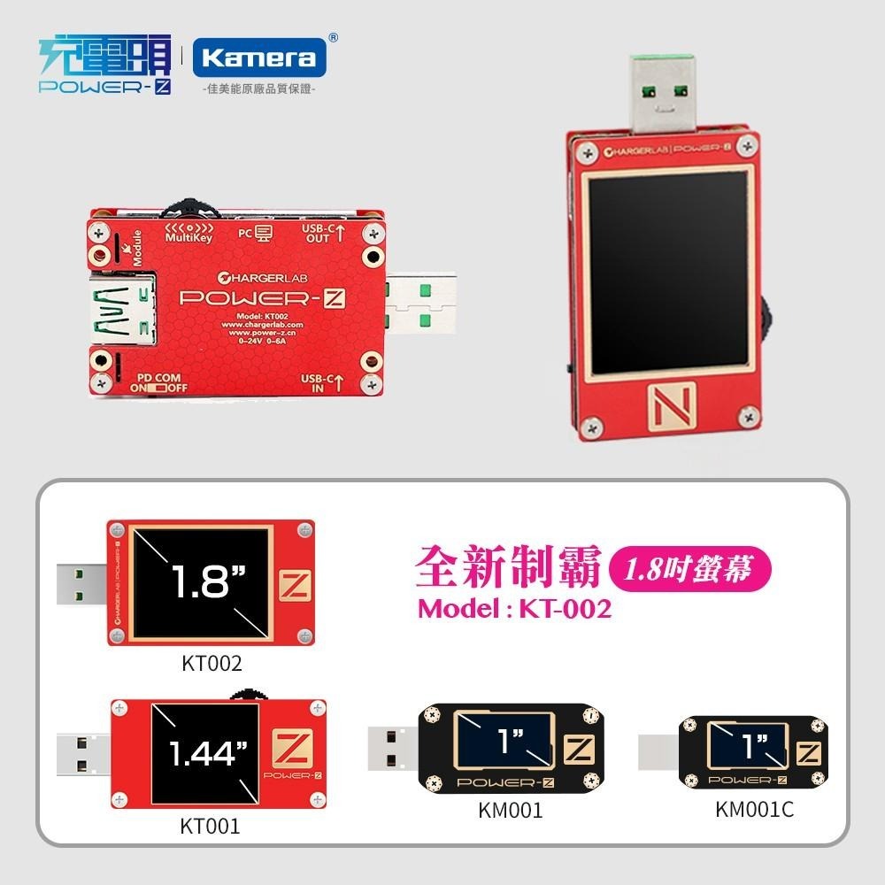 POWER-Z USB PD高精度測試儀(KT002)-細節圖4