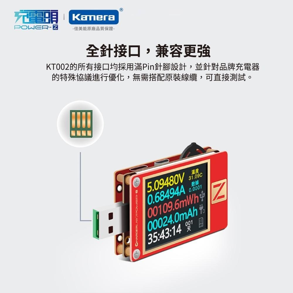 POWER-Z USB PD高精度測試儀(KT002)-細節圖7