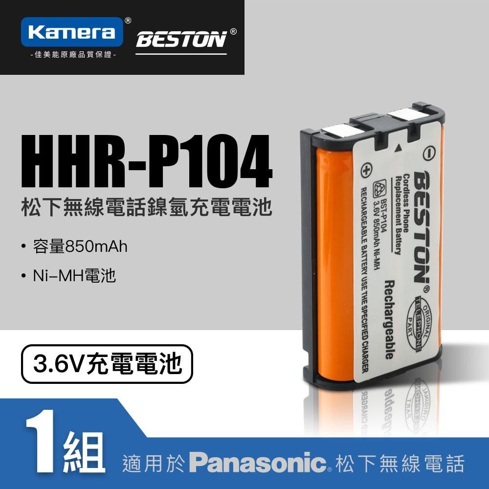 BESTON 無線電話電池 for Panasonic HHR-P104-細節圖3