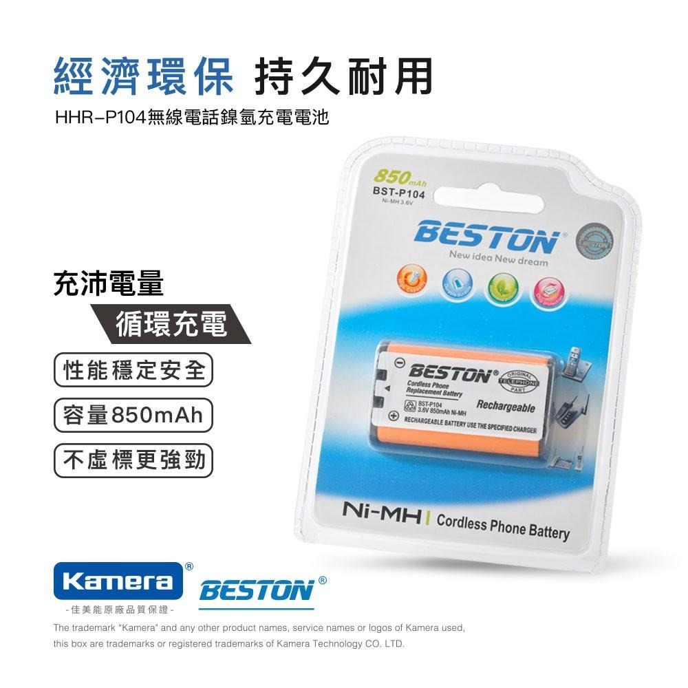 BESTON 無線電話電池 for Panasonic HHR-P104-細節圖4