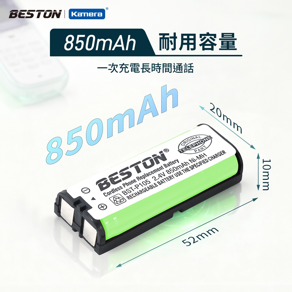 BESTON 無線電話電池 適用 Panasonic HHR-P105-細節圖3