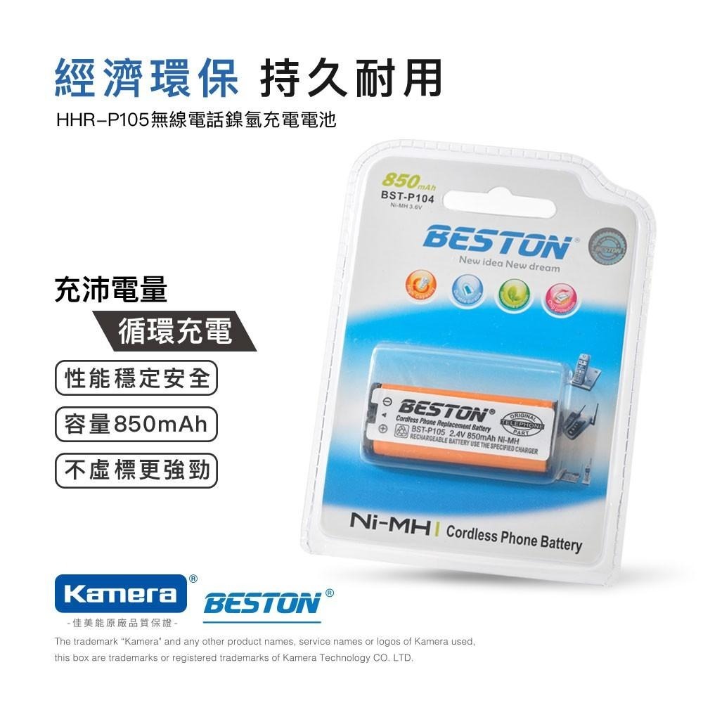 BESTON 無線電話電池 for Panasonic HHR-P105-細節圖2