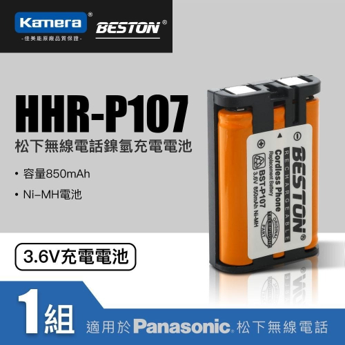 BESTON 無線電話電池 for Panasonic HHR-P107