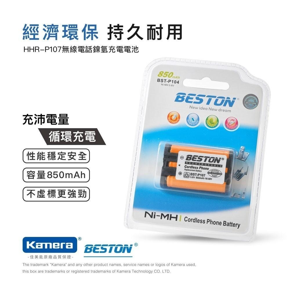 BESTON 無線電話電池 適用 Panasonic HHR-P107-細節圖2