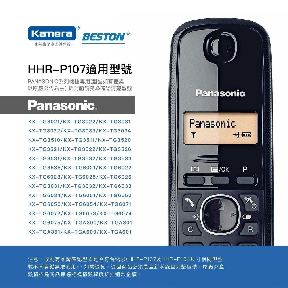 BESTON 無線電話電池 適用 Panasonic HHR-P107-細節圖3