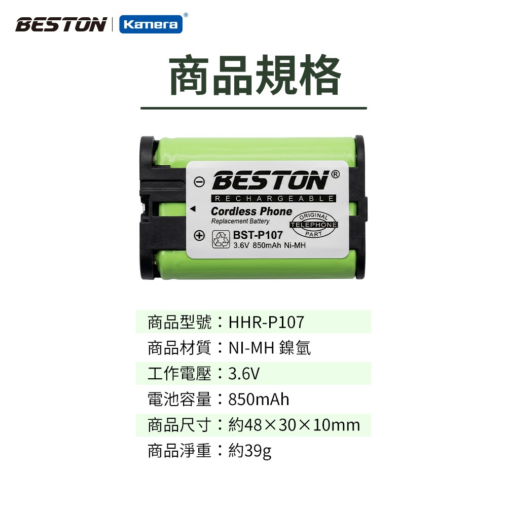 BESTON 無線電話電池 適用 Panasonic HHR-P107-細節圖5