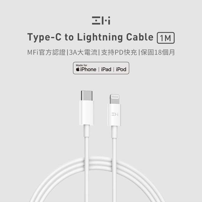 ZMI 紫米 USB-C  to Lightning| 數據線 1M (AL870C) iPhone快充-細節圖3