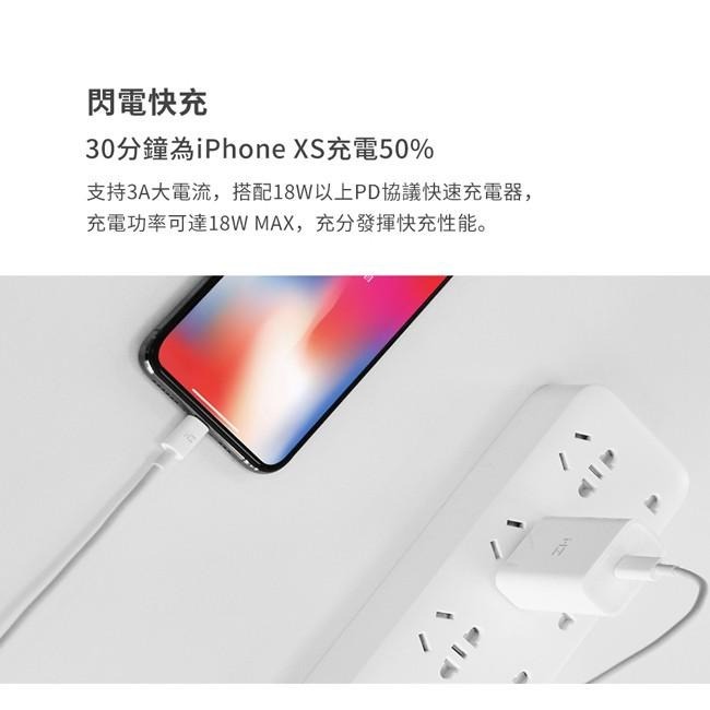 ZMI 紫米 USB-C  to Lightning| 數據線 1M (AL870C) iPhone快充-細節圖4