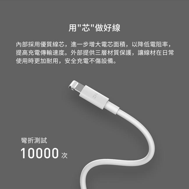 ZMI 紫米 USB-C  to Lightning| 數據線 1M (AL870C) iPhone快充-細節圖9