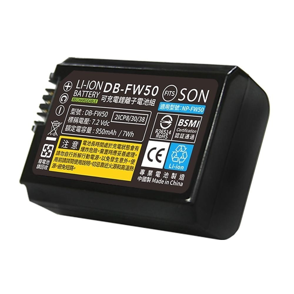 Kamera 鋰電池for Sony NP-FW50 (DB-FW50)-細節圖2