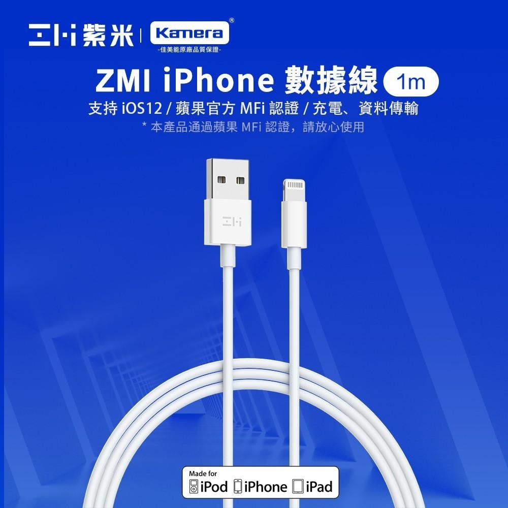 ZMI 紫米 AL813C Lightning 數據線 白 1M MFI認證 蘋果線 iPhone-細節圖3