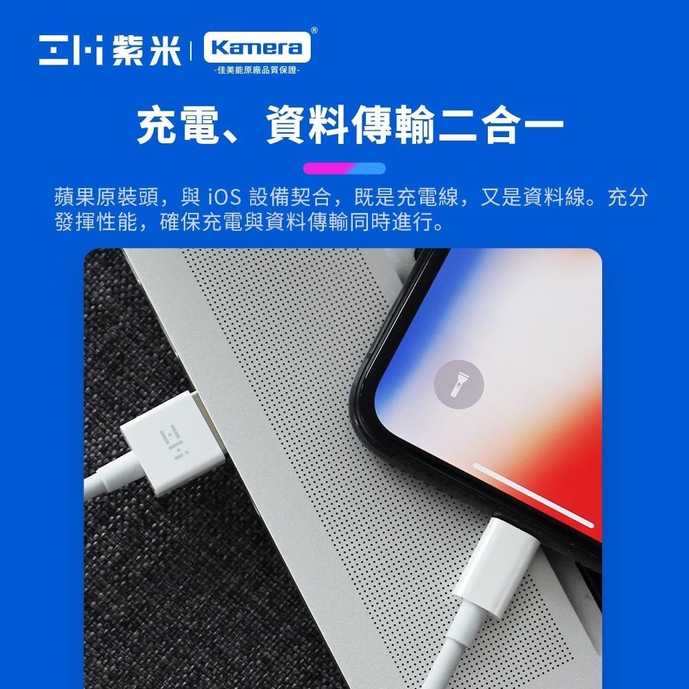 ZMI 紫米 AL813C Lightning 數據線 白 1M MFI認證 蘋果線 iPhone-細節圖6