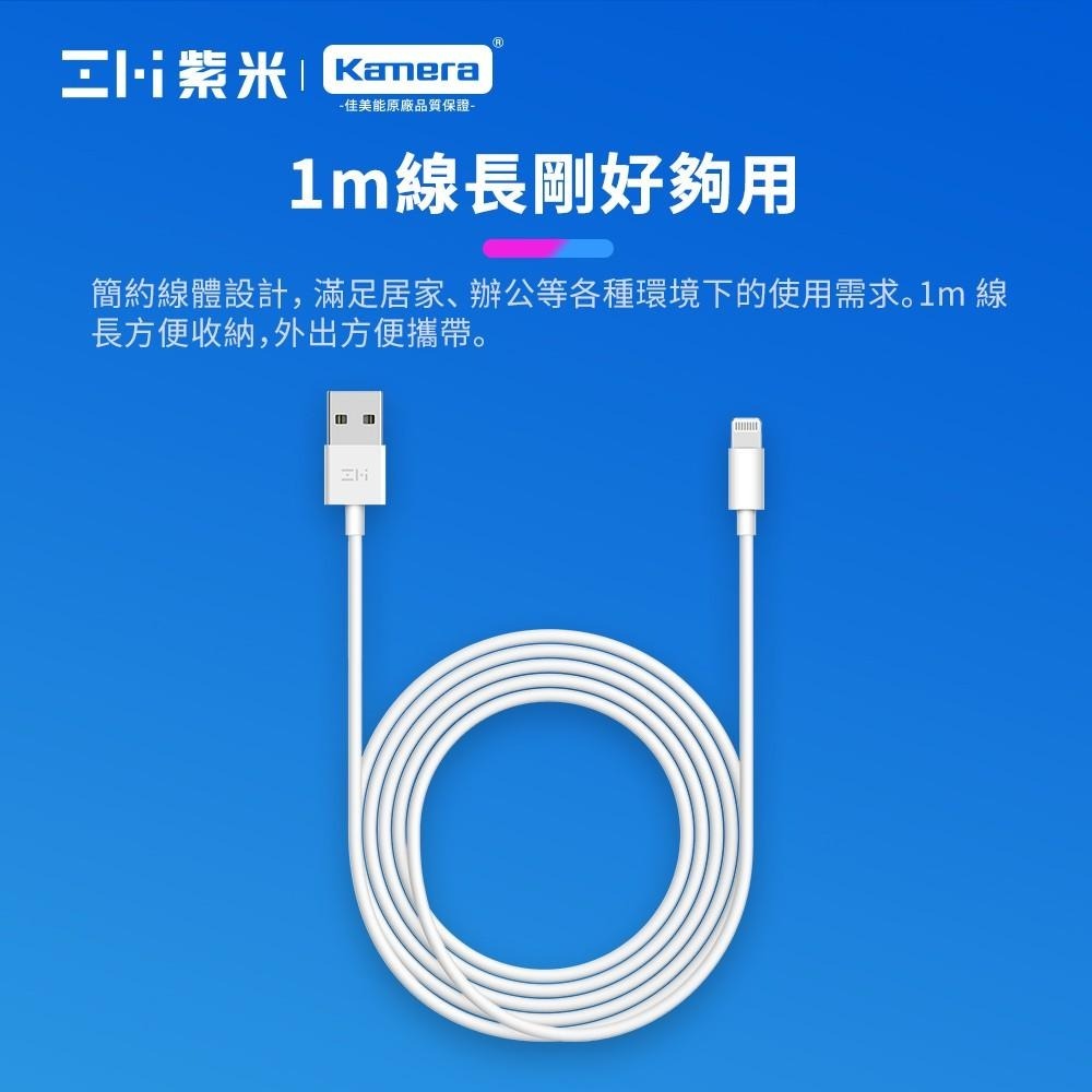 ZMI 紫米 AL813C Lightning 數據線 白 1M MFI認證 蘋果線 iPhone-細節圖8