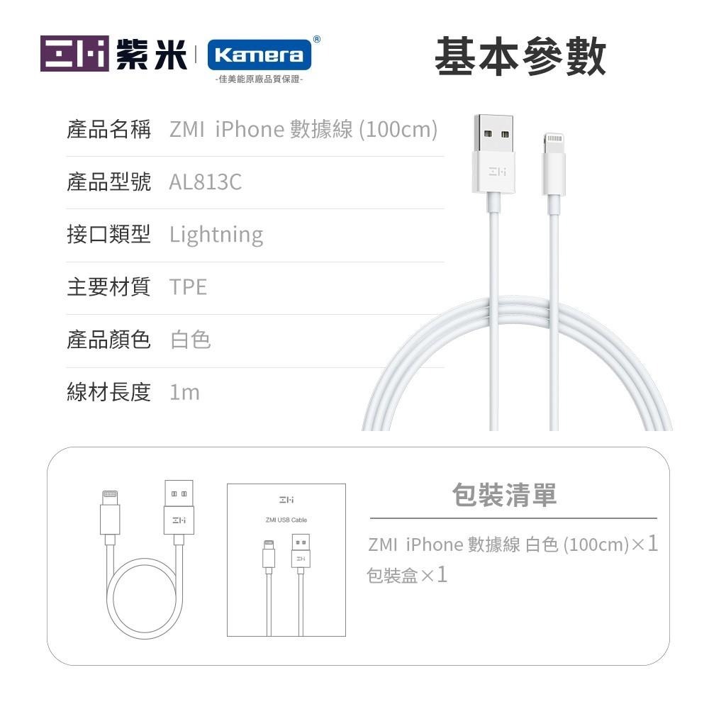 ZMI 紫米 AL813C Lightning 數據線 白 1M MFI認證 蘋果線 iPhone-細節圖9