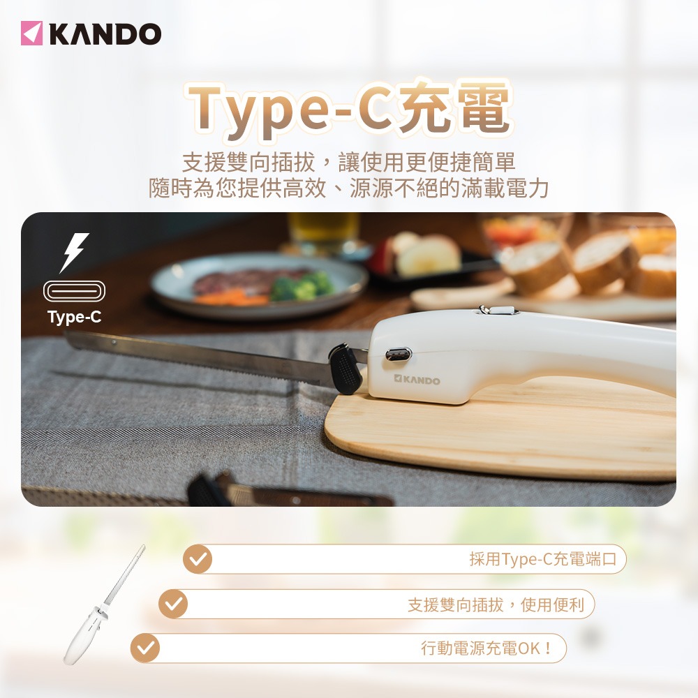 Kando KA-EK01 無線電動麵包刀 雙刀組-細節圖3