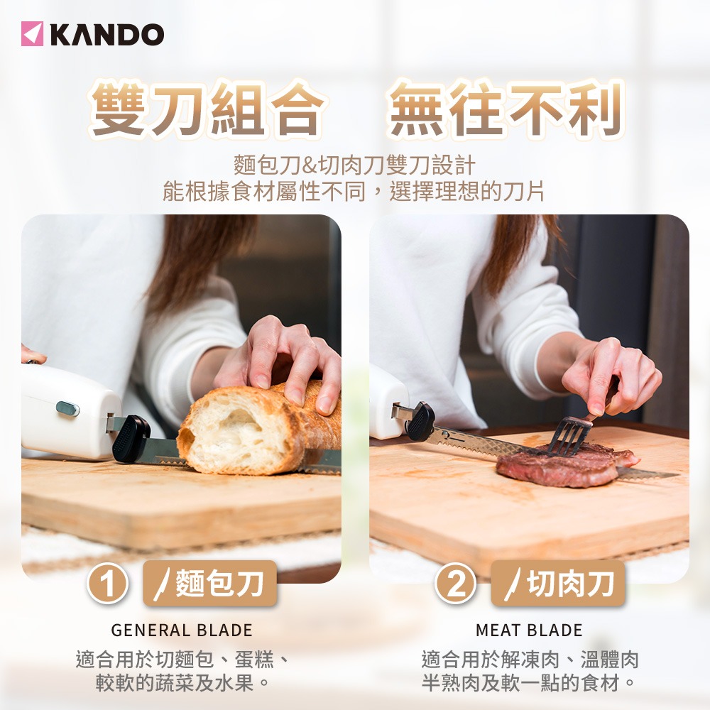 Kando KA-EK01 無線電動麵包刀 雙刀組-細節圖4