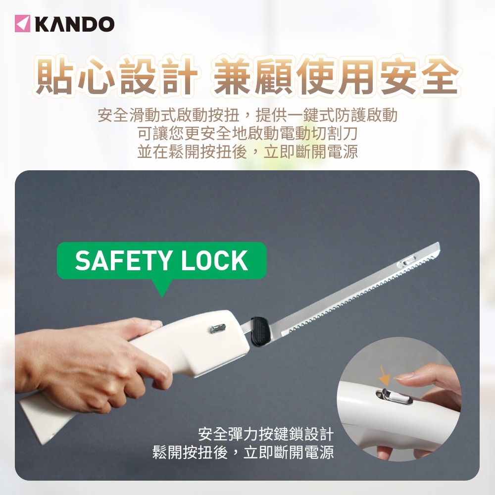 Kando KA-EK01 無線電動麵包刀 雙刀組-細節圖5