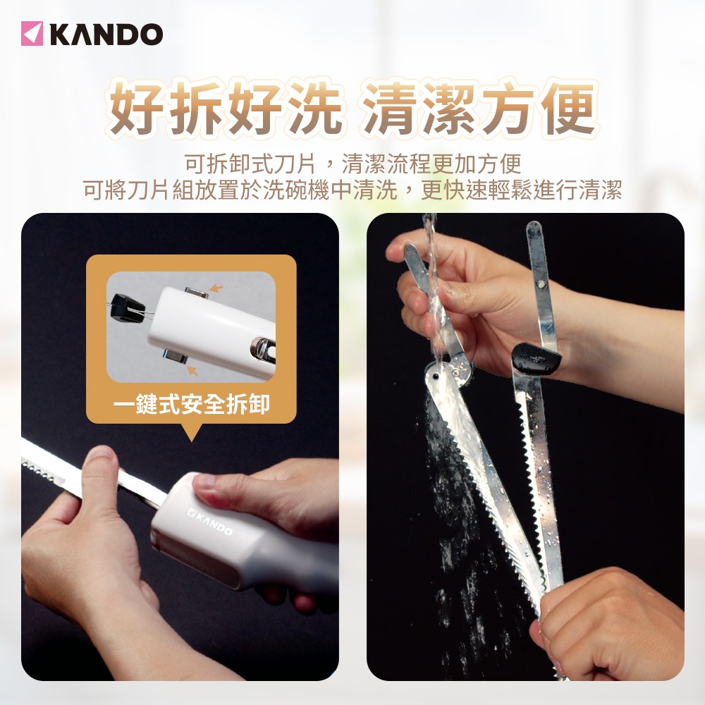 Kando KA-EK01 無線電動麵包刀 雙刀組-細節圖6