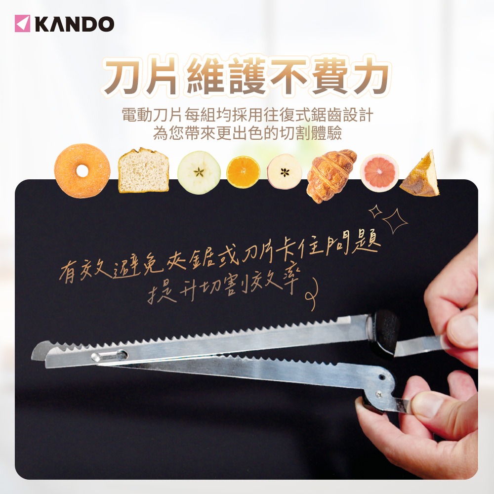 Kando KA-EK01 無線電動麵包刀 雙刀組-細節圖7