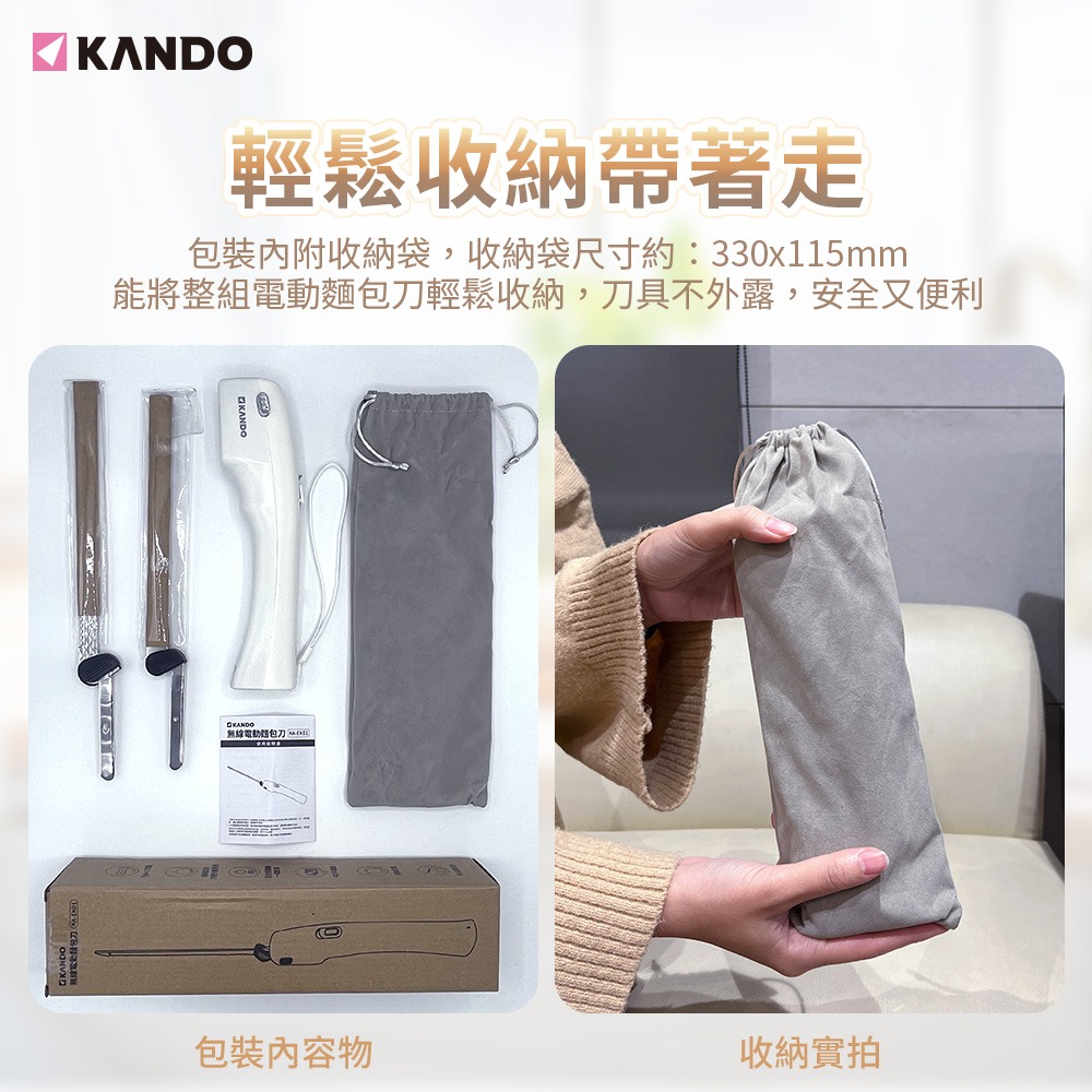 Kando KA-EK01 無線電動麵包刀 雙刀組-細節圖9