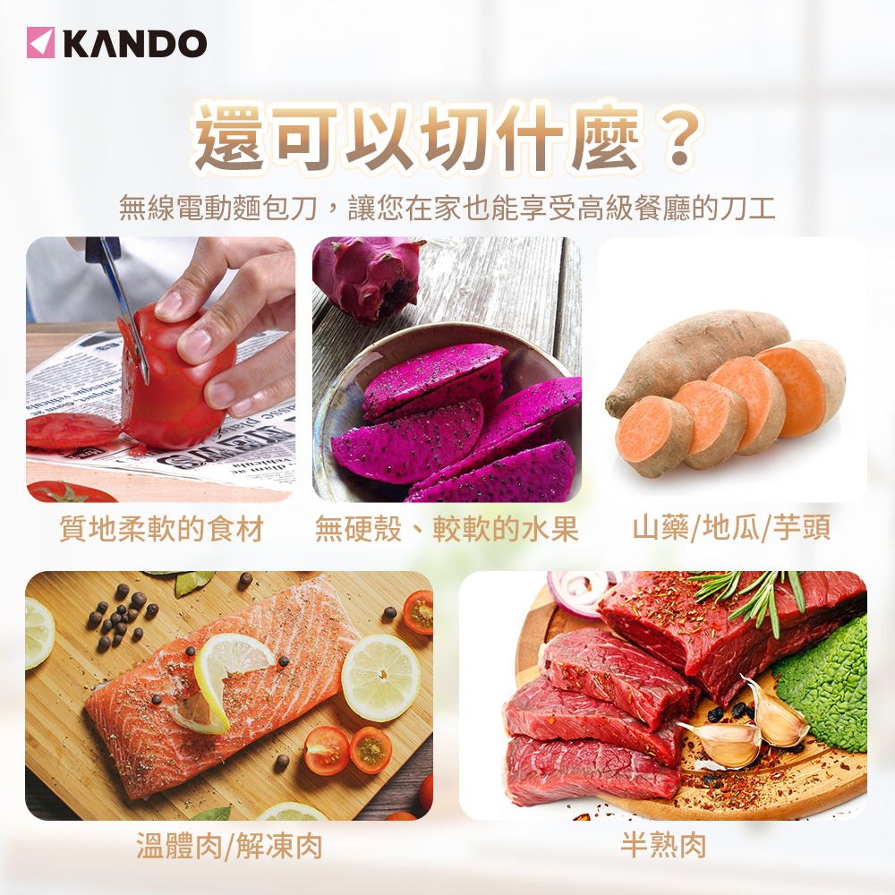 Kando KA-EK01 無線電動麵包刀 雙刀組-細節圖10