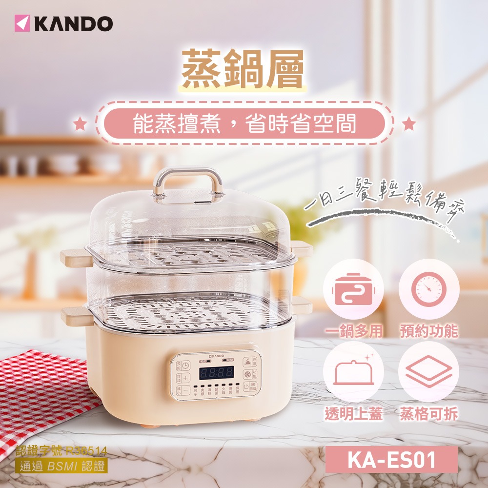 Kando KA-ES01 多功能電蒸鍋 可視雙層智慧型蒸煮鍋/電火鍋/電蒸鍋/料理鍋-細節圖2