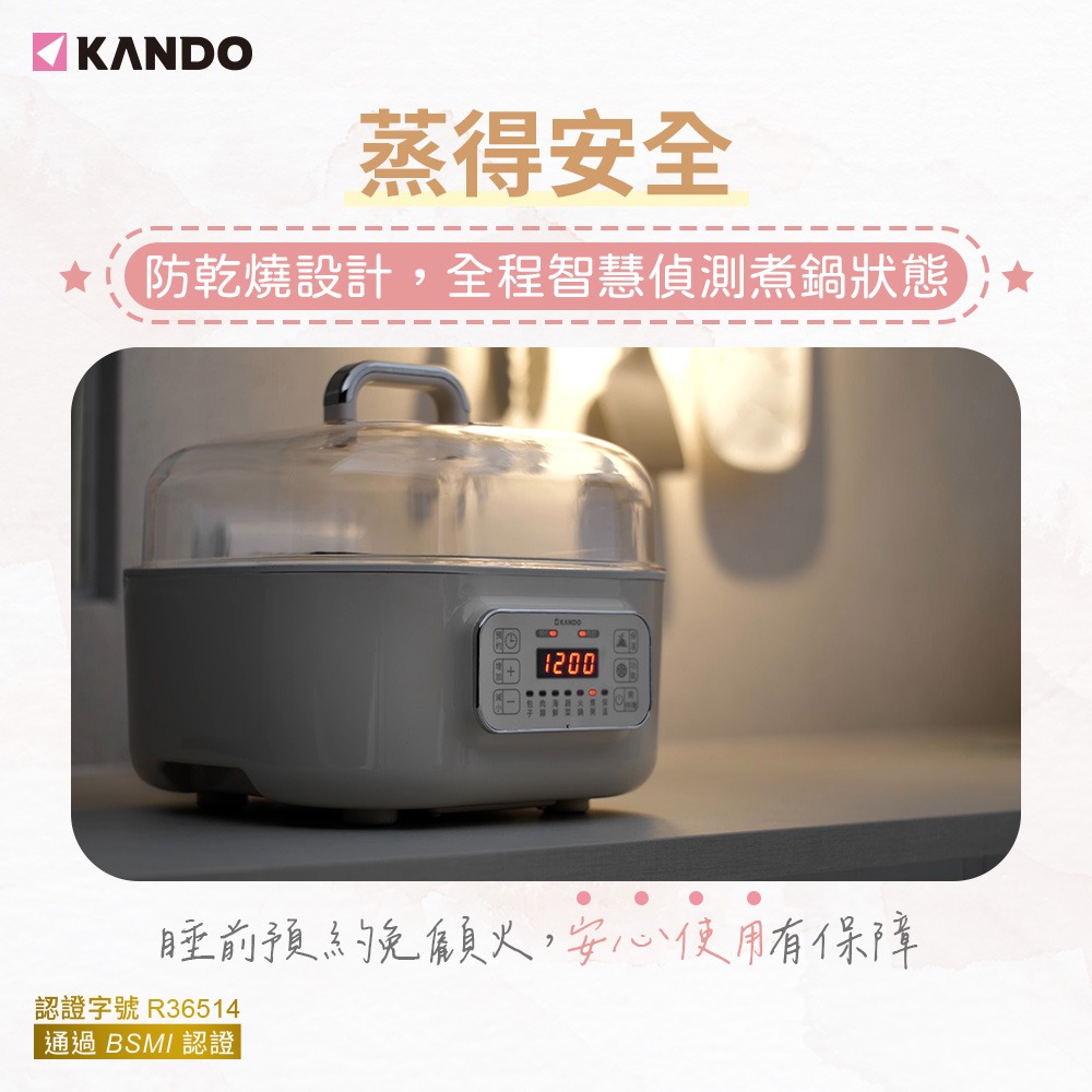 Kando KA-ES01 多功能電蒸鍋 可視雙層智慧型蒸煮鍋/電火鍋/電蒸鍋/料理鍋-細節圖7