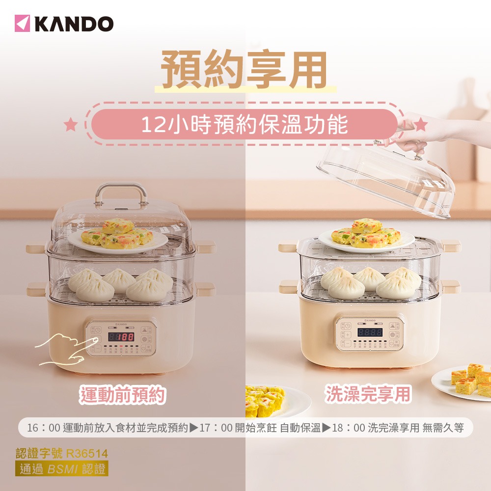 Kando KA-ES01 多功能電蒸鍋 可視雙層智慧型蒸煮鍋/電火鍋/電蒸鍋/料理鍋-細節圖8