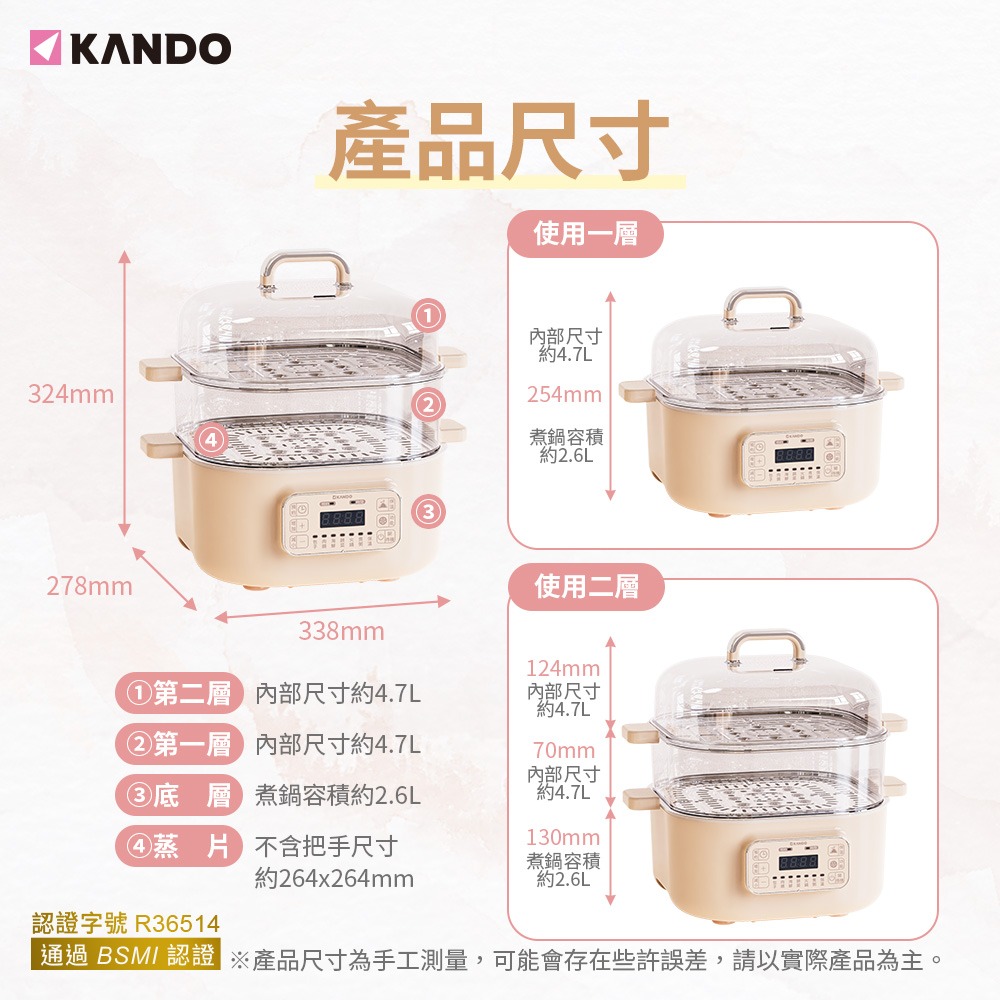 Kando KA-ES01 多功能電蒸鍋 可視雙層智慧型蒸煮鍋/電火鍋/電蒸鍋/料理鍋-細節圖10