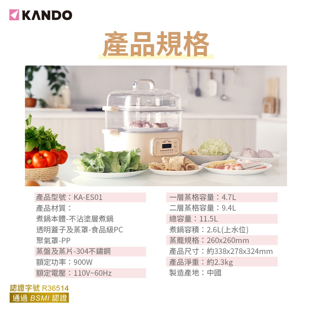 Kando KA-ES01 多功能電蒸鍋 可視雙層智慧型蒸煮鍋/電火鍋/電蒸鍋/料理鍋-細節圖11