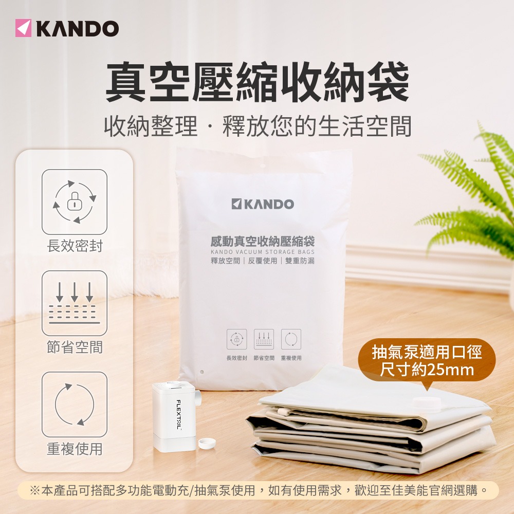 收納達人組 Kando 感動真空壓縮收納袋 6件組 (大中小各2)-細節圖2