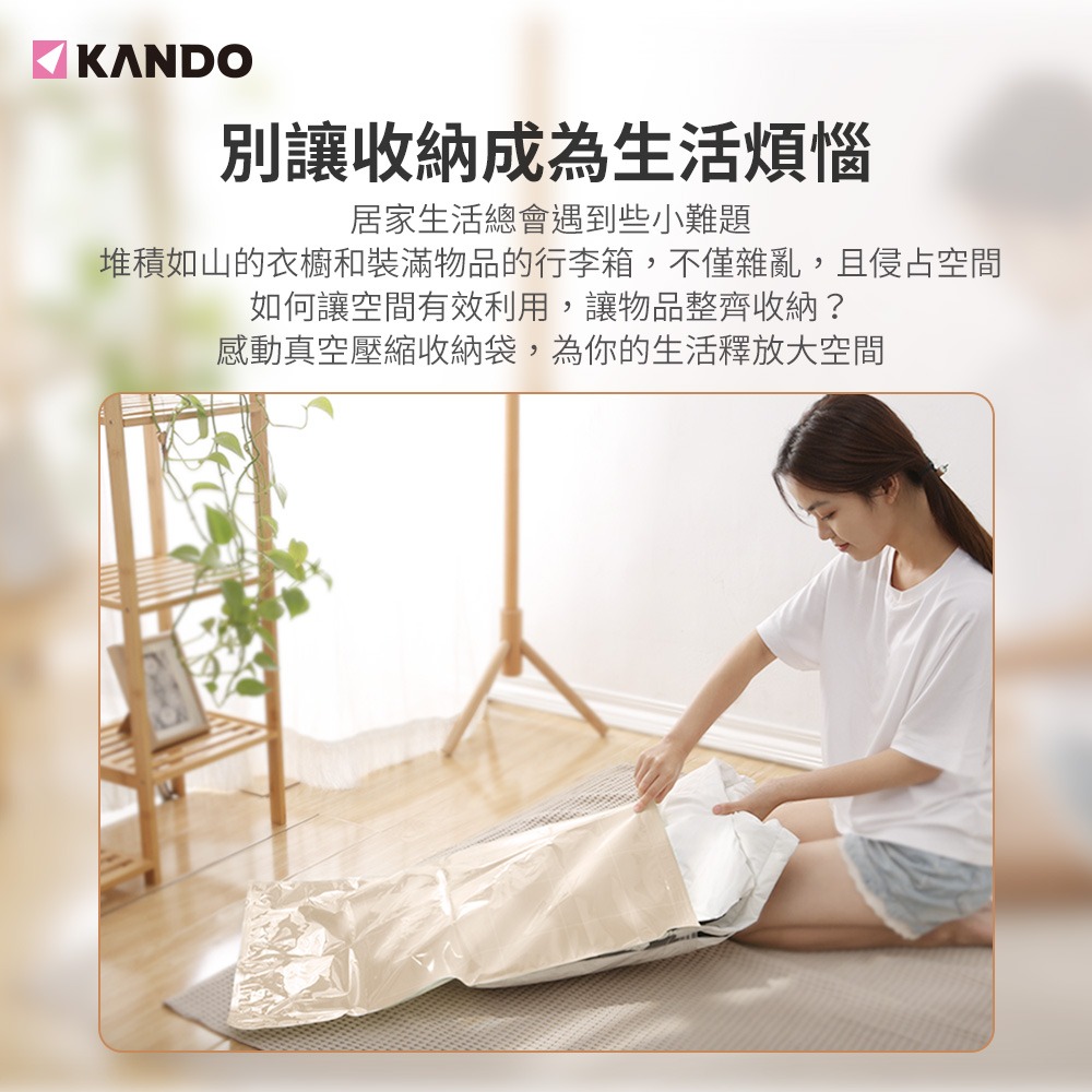 收納達人組 Kando 感動真空壓縮收納袋 6件組 (大中小各2)-細節圖3