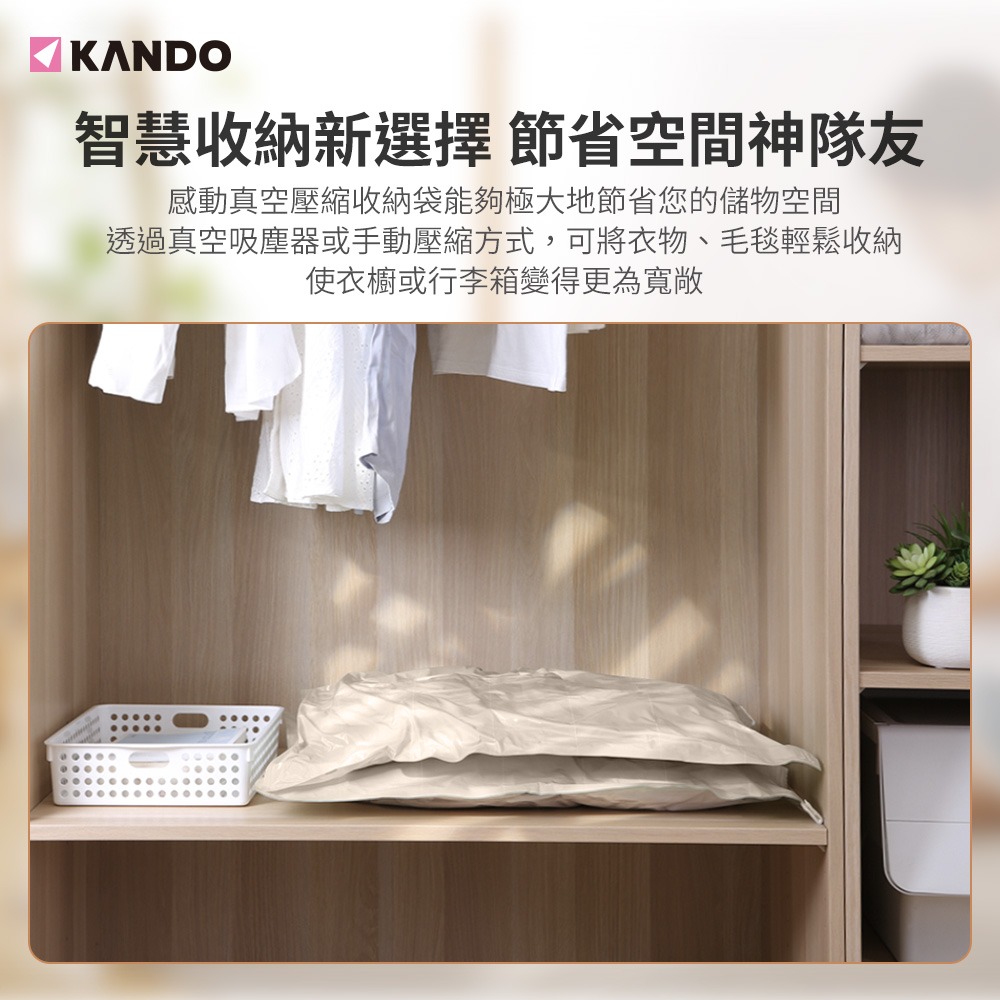 收納達人組 Kando 感動真空壓縮收納袋 6件組 (大中小各2)-細節圖4