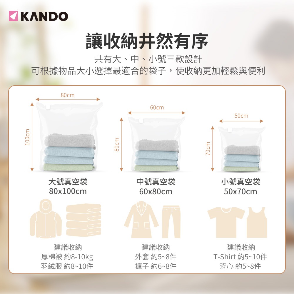 收納達人組 Kando 感動真空壓縮收納袋 6件組 (大中小各2)-細節圖5