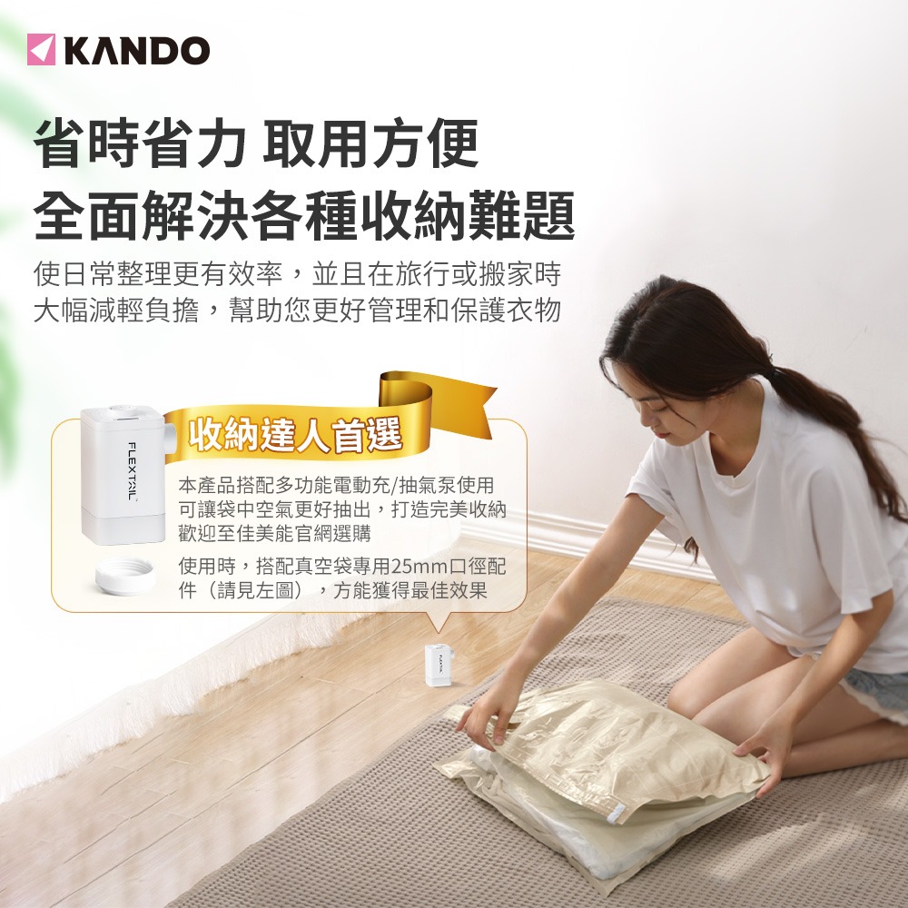收納達人組 Kando 感動真空壓縮收納袋 6件組 (大中小各2)-細節圖6
