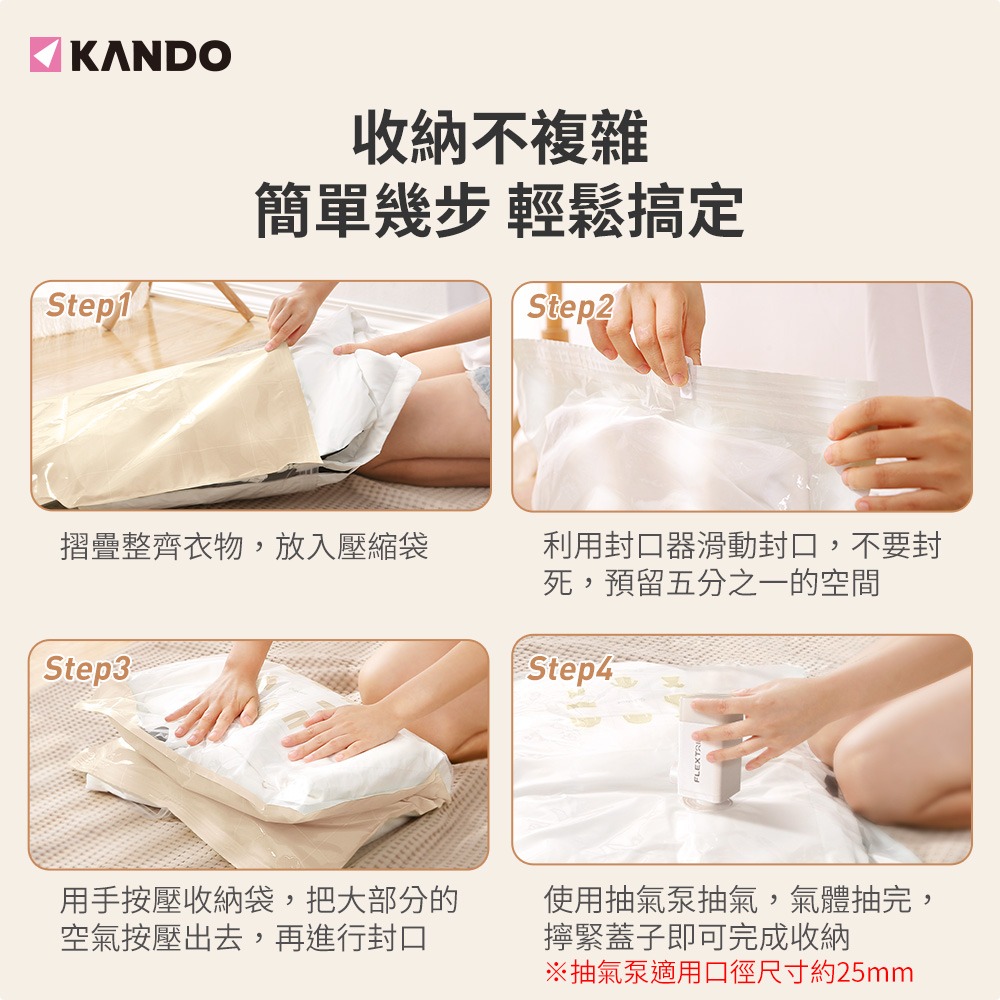 收納達人組 Kando 感動真空壓縮收納袋 6件組 (大中小各2)-細節圖9