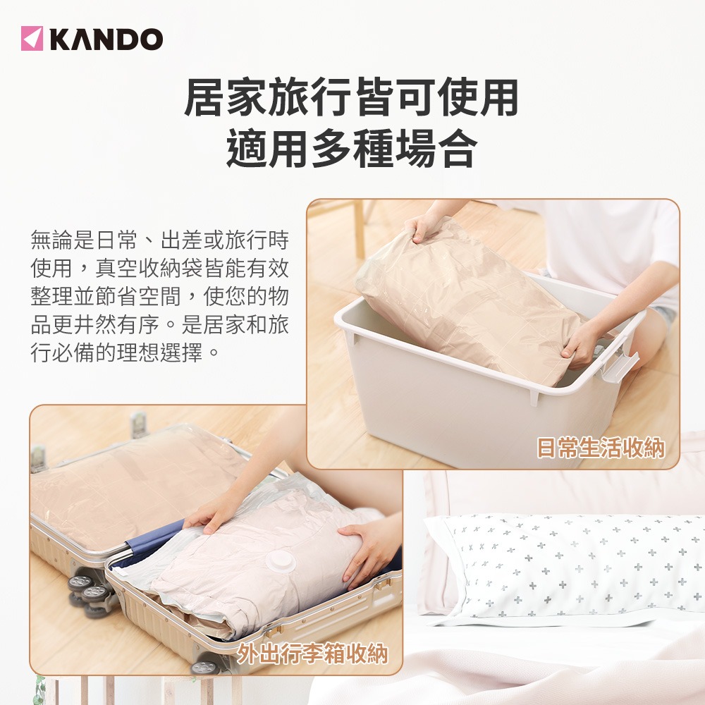 收納達人組 Kando 感動真空壓縮收納袋 6件組 (大中小各2)-細節圖10